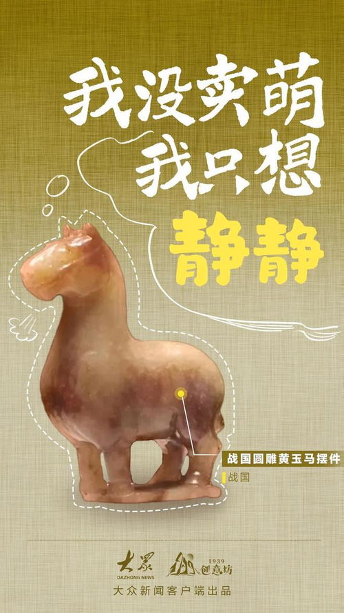 山东文物表情包大pk你最pick哪位小可爱