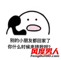 星热点打电话小人表情包无名小人表情包