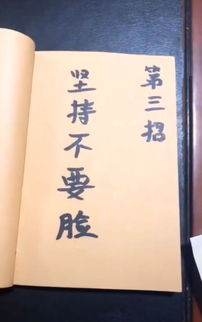 泡妞秘籍表情包动态