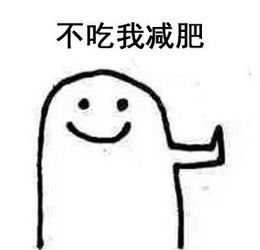 拒绝图片表情包无水印