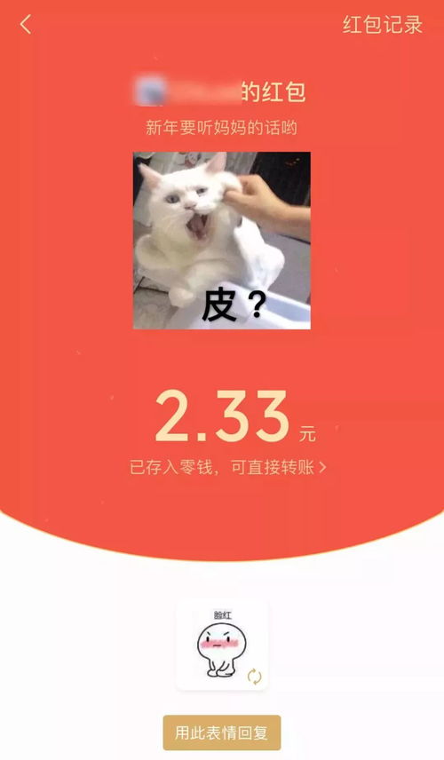 微信聊天出图片表情包红包
