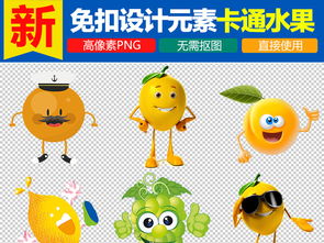 卡通可爱搞笑水果表情包png元素
