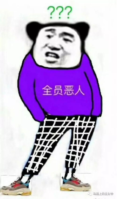 坐马桶上图个乐