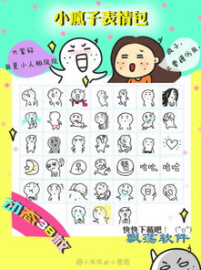 小疯子表情包