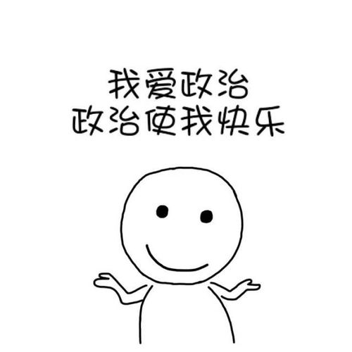我爱学习表情包