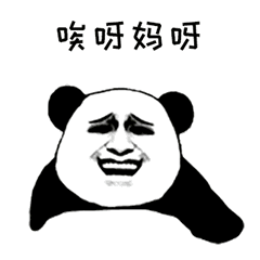 今日最佳唉呀妈呀,脑瓜疼