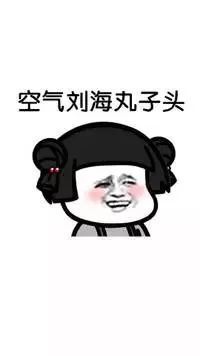 抖音蘑菇头大眼妹gif表情包下载蘑菇头可爱萌系的大眼妹动态表情包下载...