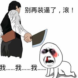 担心表情包微信开心笑话