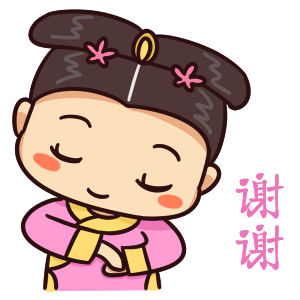 工作谢谢表情包