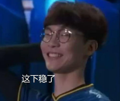 s8八强抽签各战队的表情,网友看香锅开心的