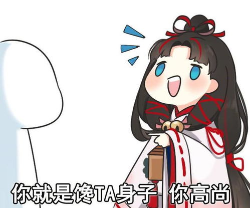 阴阳师缘结神降临,表情包又增加了,这是照着玩家的脸做的