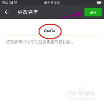 微信聊天表情雨的设置方法
