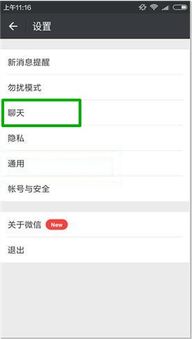 苹果手机微信发不出去图片是怎么回事