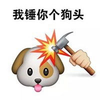 锤爆狗头表情包微信头像图片大全