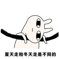 饿疯兔表情包搞笑文字不要和我说东南西北