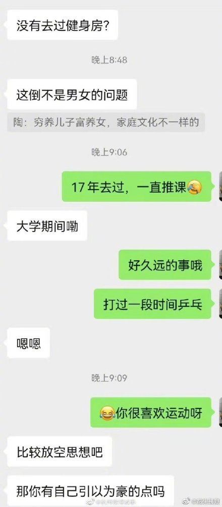 女子吐槽和相亲对象聊天像面试,晒出微信截图,比尬聊还尬聊