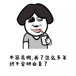 白菜表情包白菜微信表情包白菜qq表情包发表情fabiaoqing.com