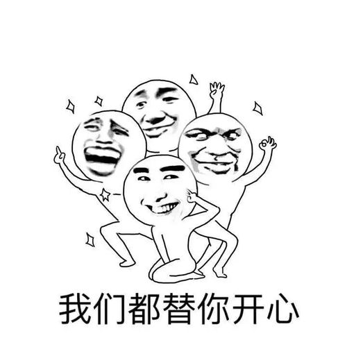 开心一笑