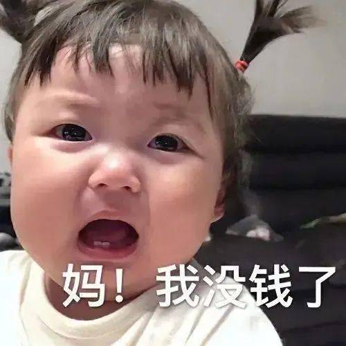 妈了个巴子