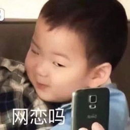 适合520告白的表情包在吗出来谈恋爱