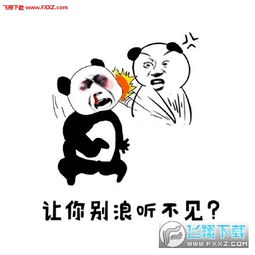 王者荣耀怼人表情包下载王者荣耀怼人专用表情包无水印版下载飞翔下载