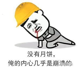 中秋节斗图表情包合集我辣么萌,为啥不给我发月饼