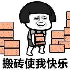 蘑菇头搞笑装逼表情包搬砖系列你们聊我搬砖去了