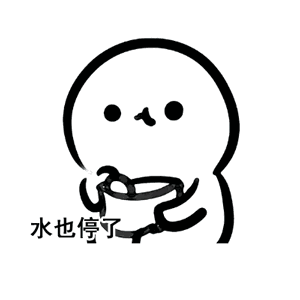 我不管今天我必须去你家睡表情包