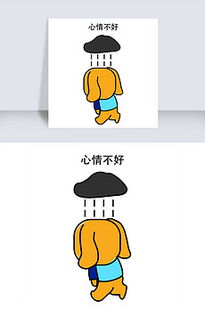 心情不好图片素材心情不好图片素材下载心情不好背景素材心情不好模板下载我图网