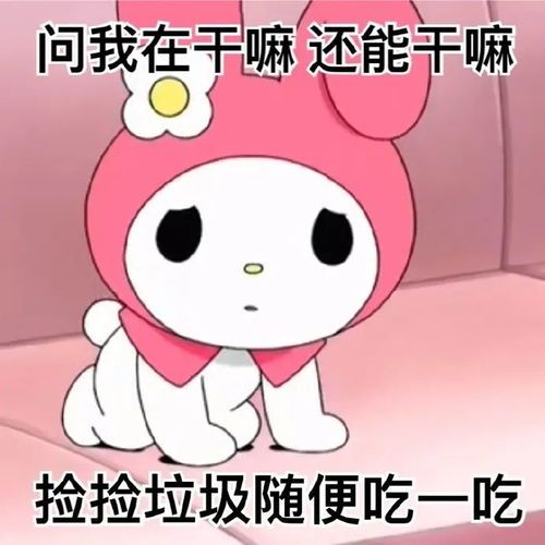 有没有什么阴阳怪气的emoji或表情包