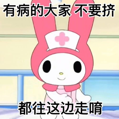 三丽鸥表情包阴阳怪气
