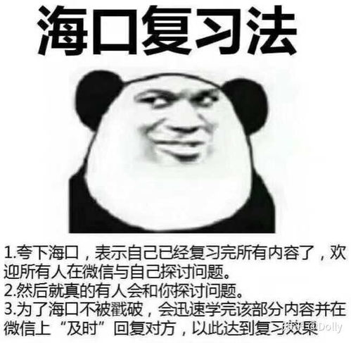 有哪些关于考研的表情包