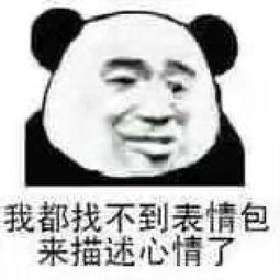小姐姐陪我聊会儿吧,我都找不到表情包来描述喜欢你的心情了