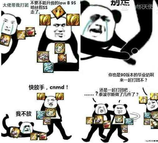 段子表情包dnf95版本最新表情包来了