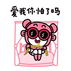 同道大叔和十二星座系列微信表情第二套双鱼座