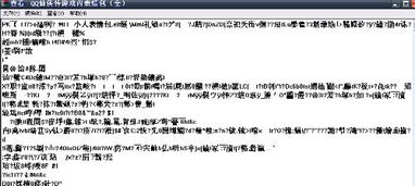 qq仙侠传里面的桃子,小人,蘑菇表情下载包有的发我邮箱谢谢