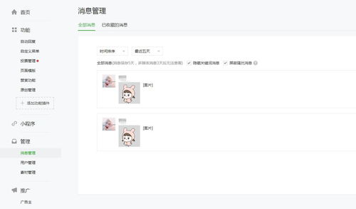 微信聊天匹配表情包聊天
