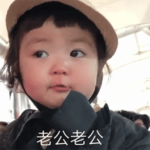 罗熙表情包我生病了,医生说只有你能治