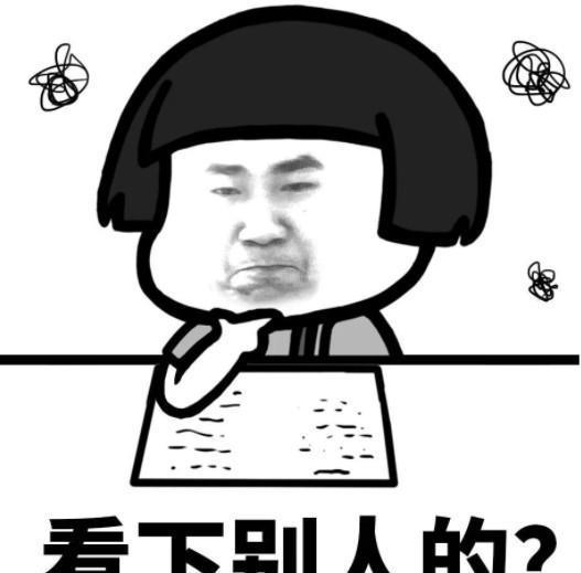怼校长表情包我是不会退学的,毕竟班里就指望我丢人