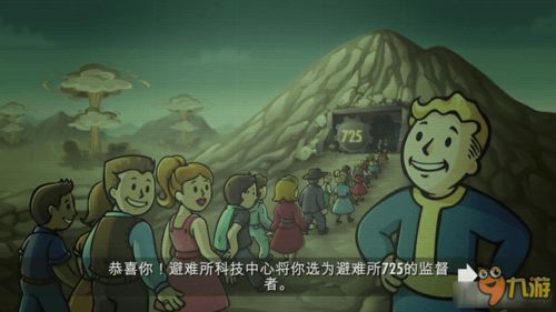 辐射避难所无限刷箱子介绍辐射避难所无限刷箱子攻略大全下载教程