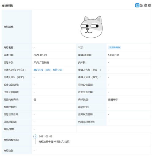 腾讯之后,微博关联公司也申请狗头相关商标