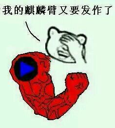 去年七夕我送了女友一件礼物,结果差点被打死