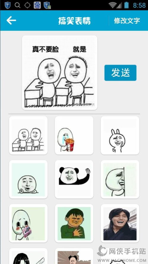 编辑表情包文字表情