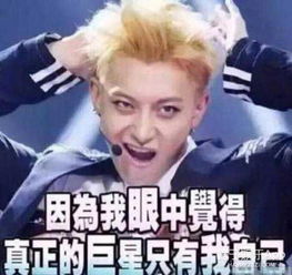 kpl职业联赛表情包资讯黄子韬