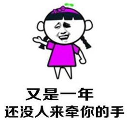 照顾好自己,又是一年没人牵你手表情包照顾好自己,又是一年没人牵你手系列表情包高清无水印极光下载站