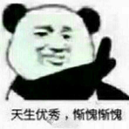 有没有表情包可以回复一直发666的人
