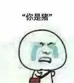 你没对象的原因,我知道