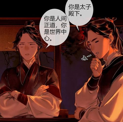 天官漫画扶摇颜值攀新高,别只记得翻白眼,他也是个美男子