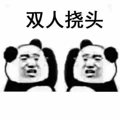 熊猫头表情包i你只是个傻逼,我理你干嘛