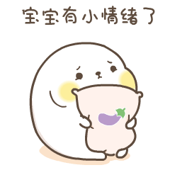 微信表情敲级萌小海抱hibo第三窝